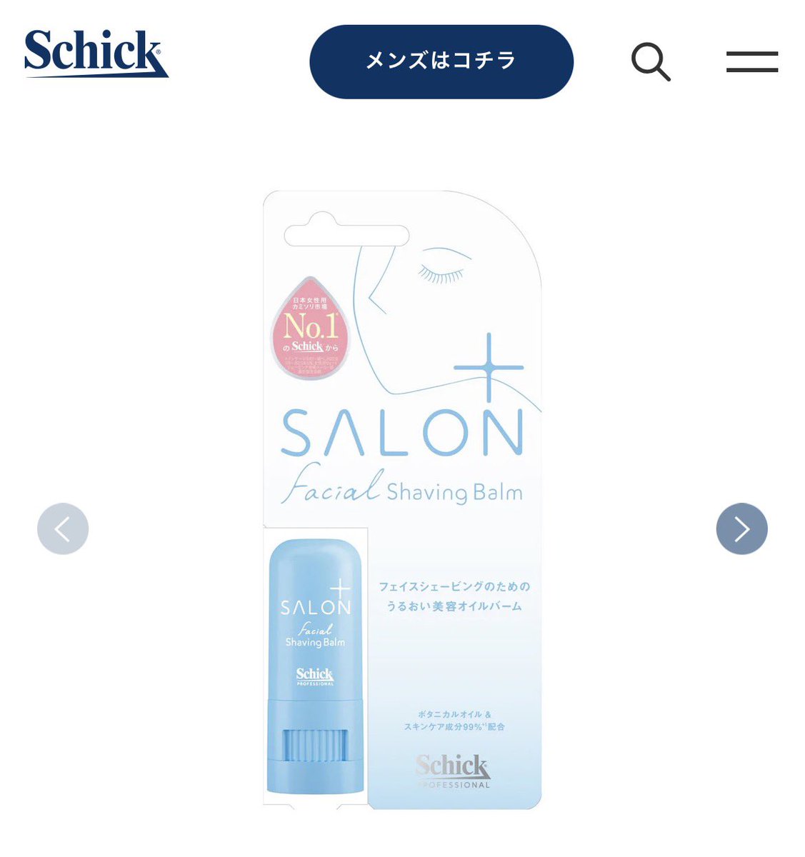 このシェービングバーム、まじでいい匂いすぎてクラっとくる、この香り