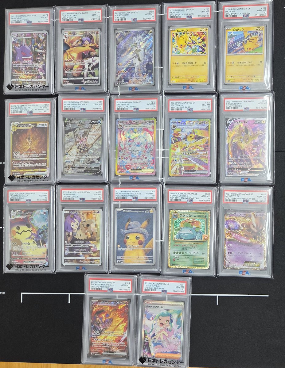 📣【PSA入荷案内】📣 ゴッホピカチュウ 345000 ルチアのアピールSAR