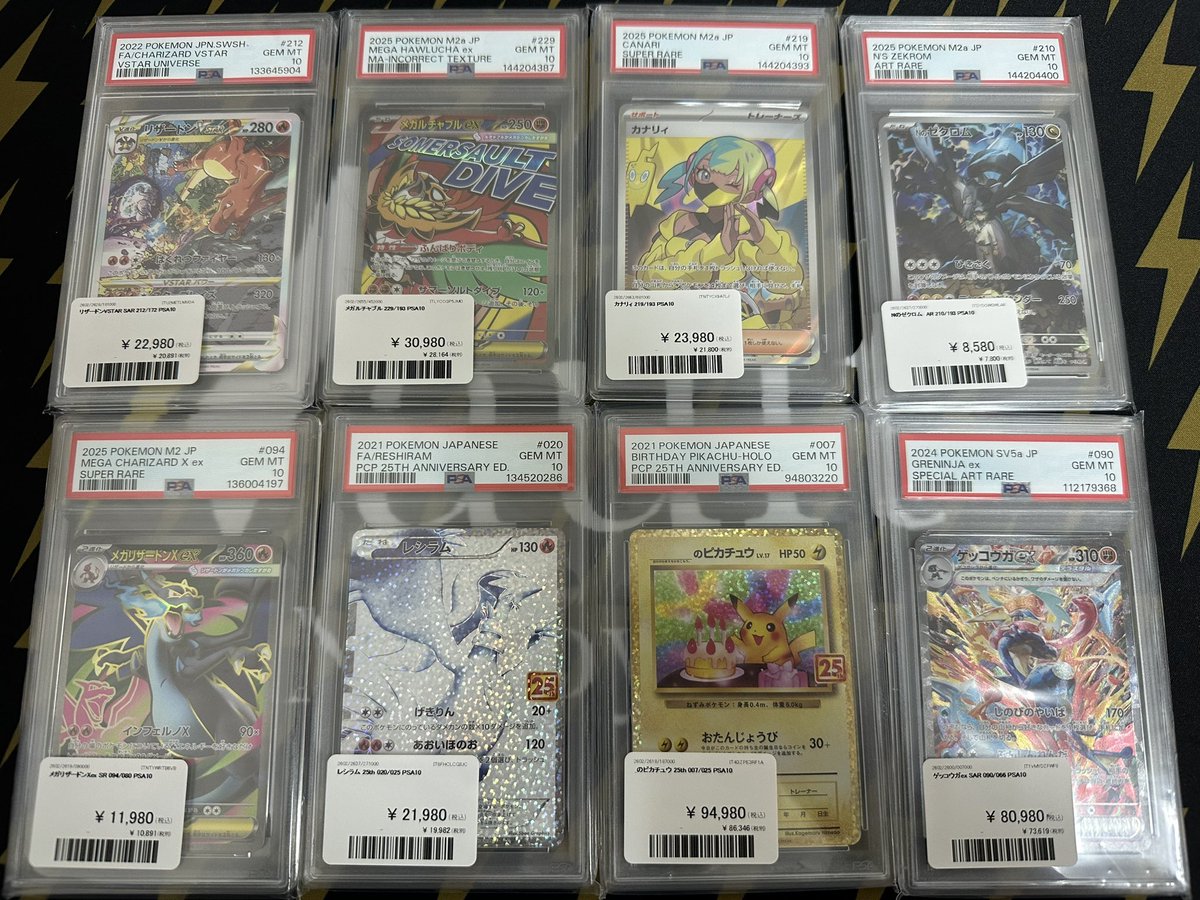 ポケモンカード 入荷情報】 ポケカ PSA10 複数入荷しました✨ 郵送での