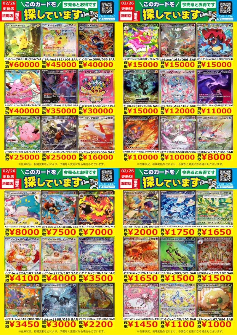 WANTED3！】 ポケモンカード #ポケカ