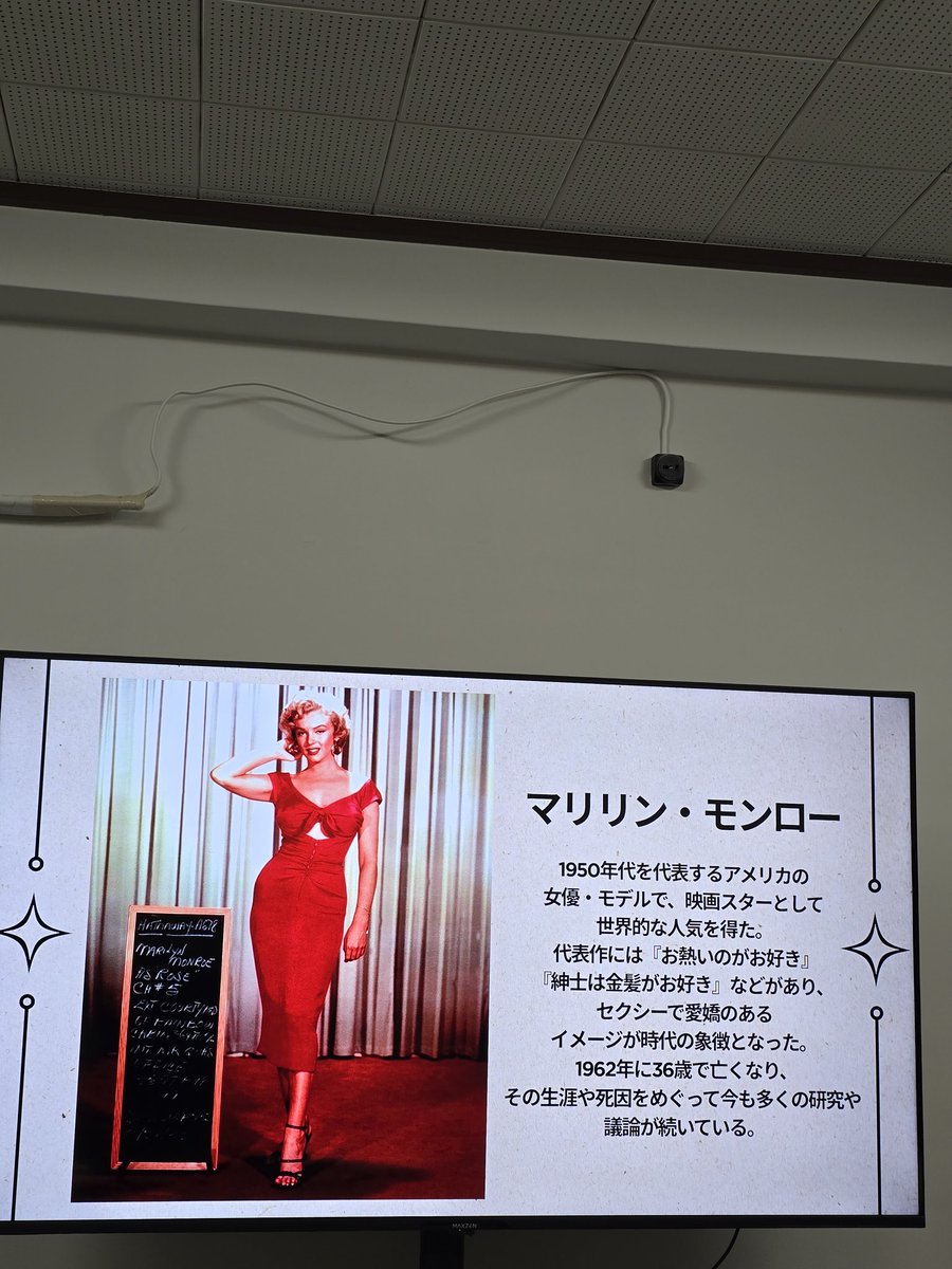 着てそお 目にきますね。その赤(MAさん) 五番モンローということですか