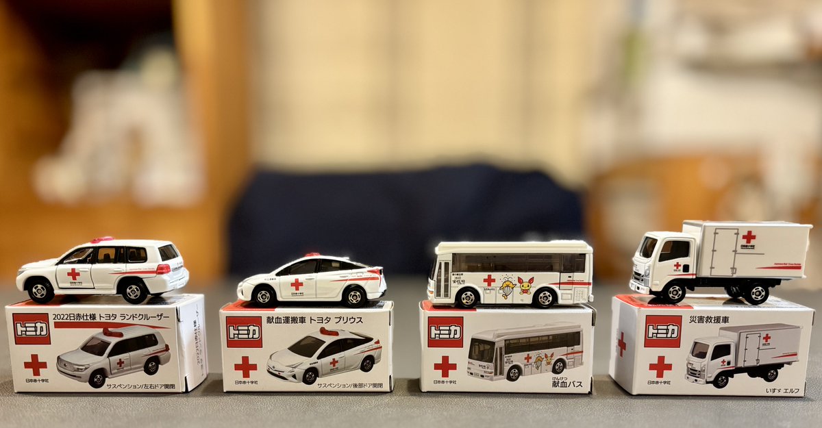 折角なので歴代の献血トミカ見て🚑🩸 左から古い順に2022日赤仕様