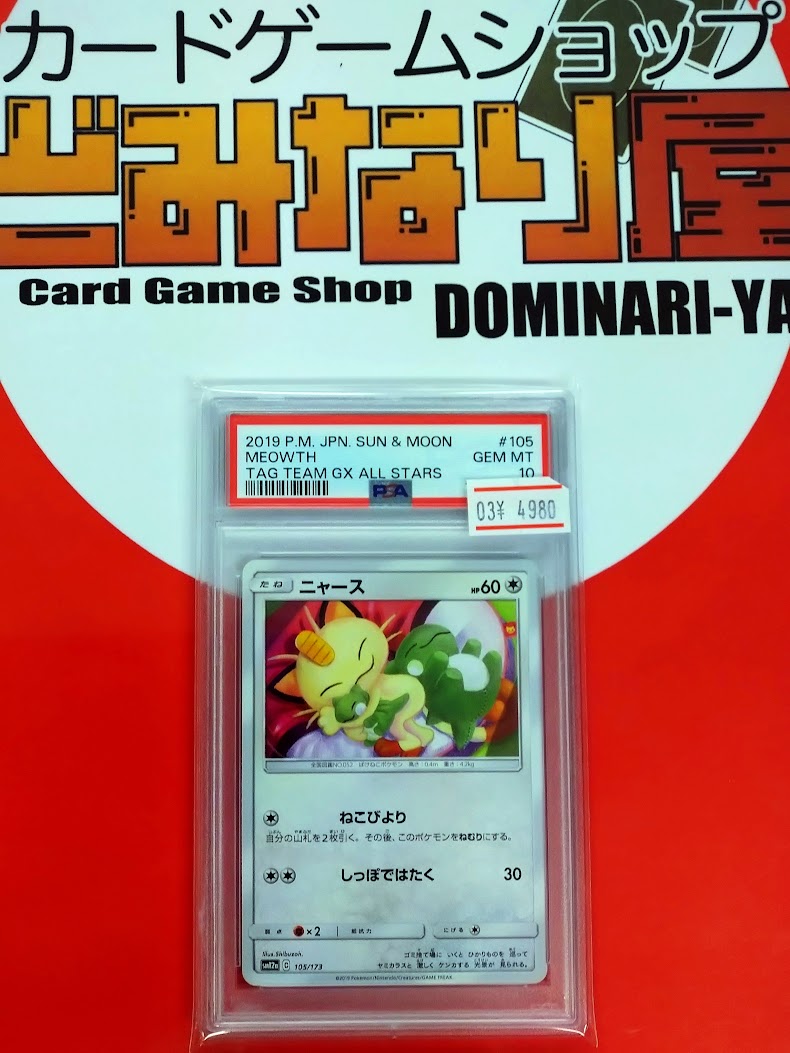 ポケモンカード】 📢世界に〇〇枚のカード！ 珍しいものが入荷しました