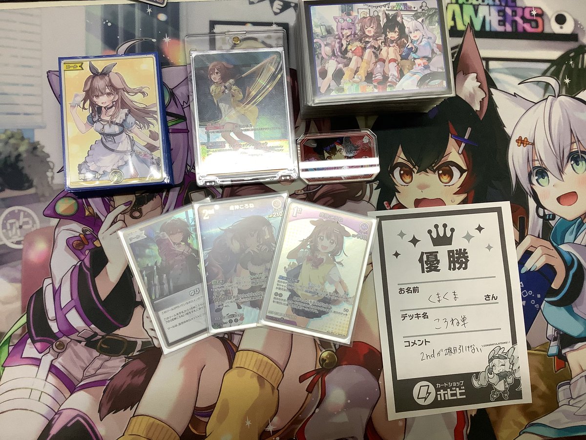 ⚡️ホロカショップ大会⚡️】 優勝はくまくまさんでした✨ ⭐️デッキ