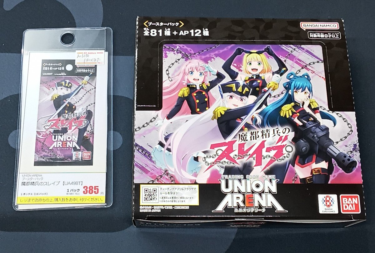 ユニオンアリーナ販売情報】 『魔都精兵のスレイブ』明日発売です⭐ お