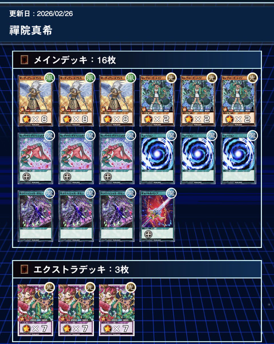 良いデッキを見せられてしまったらやっぱりこちらも対抗するしかないよな