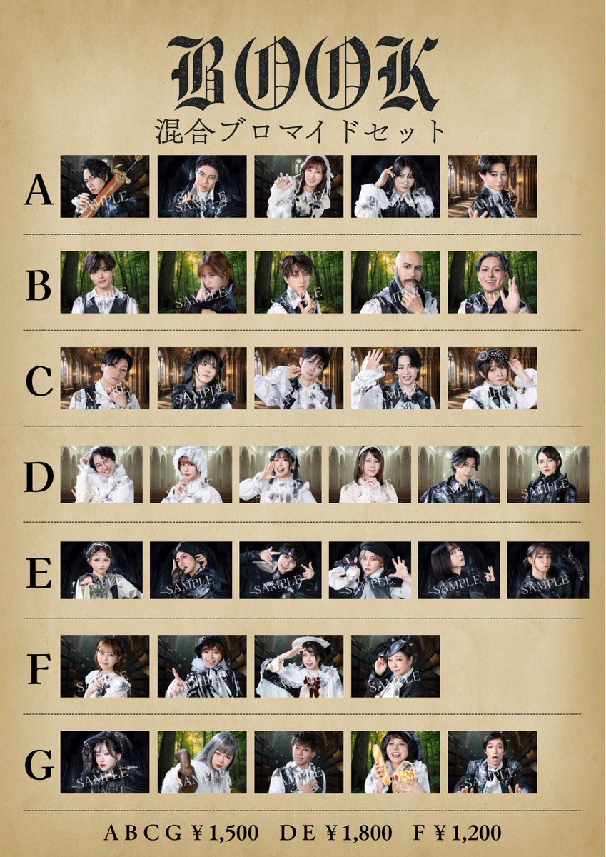 グッズラインナップです📗 個人ブロマイド、衣装チェキ（とろろは