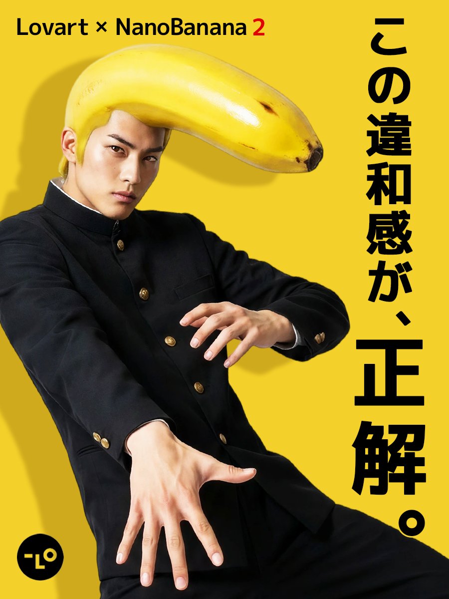 LovartのNanoBanana2がリリースされたとのことで、チェキ風手描き