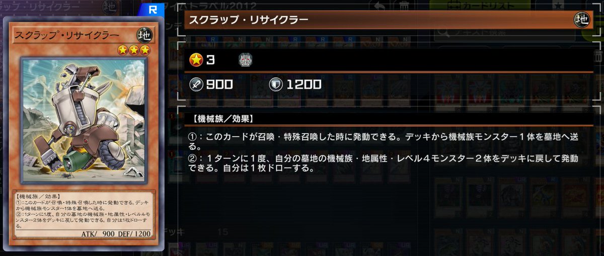 デュエルトライアル タイムトラベル2012完走！ 当時のC（チェーン）を