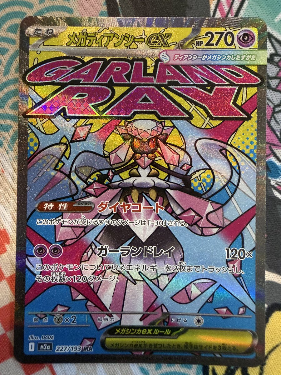 開封の儀 🏪🟢 MEGAドリーム 5p MA メガディアンシー もしかしてたげど