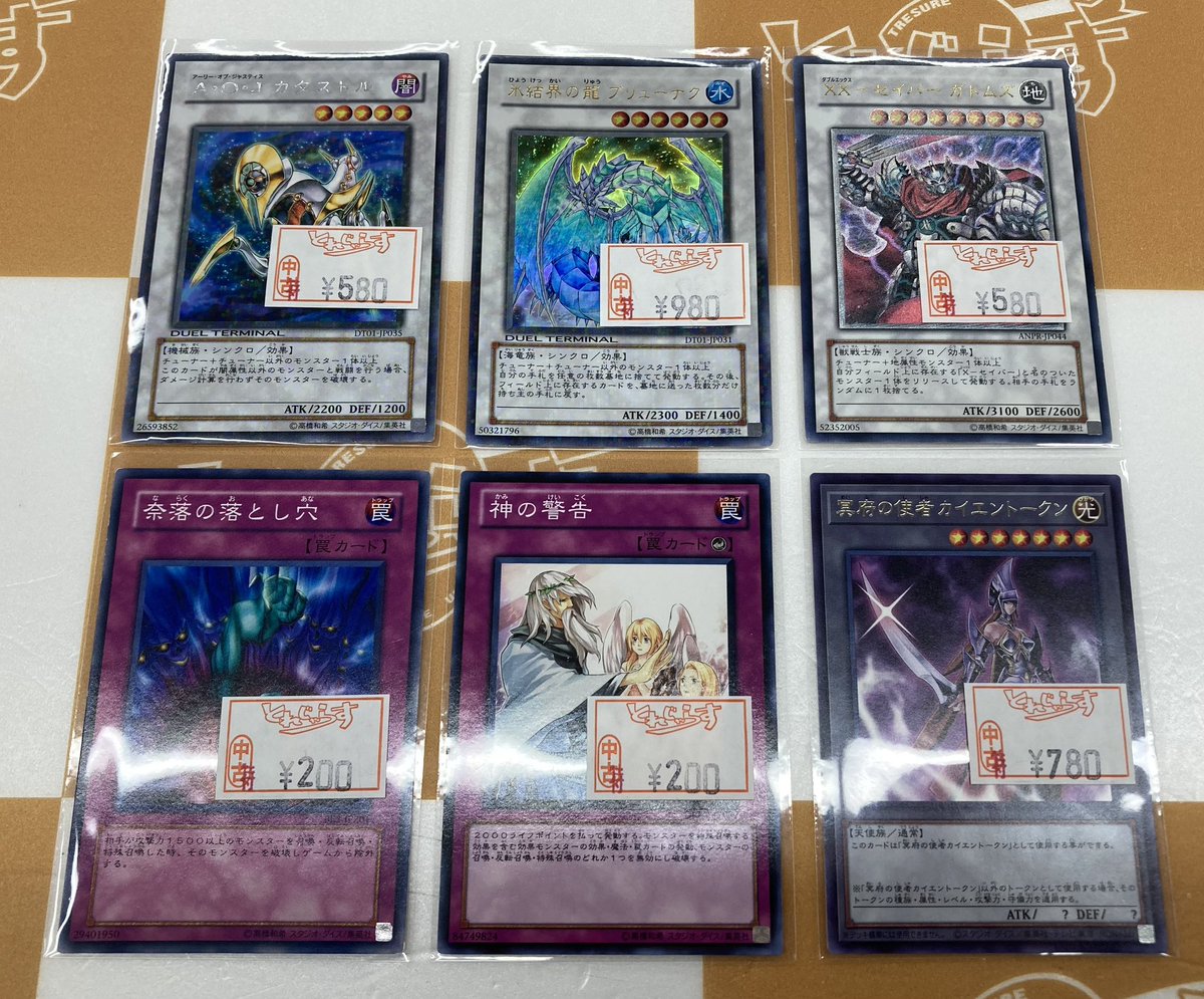 🐱【遊戯王1103】商品情報🐱 ゲートボール優良カードお買取いたしまし