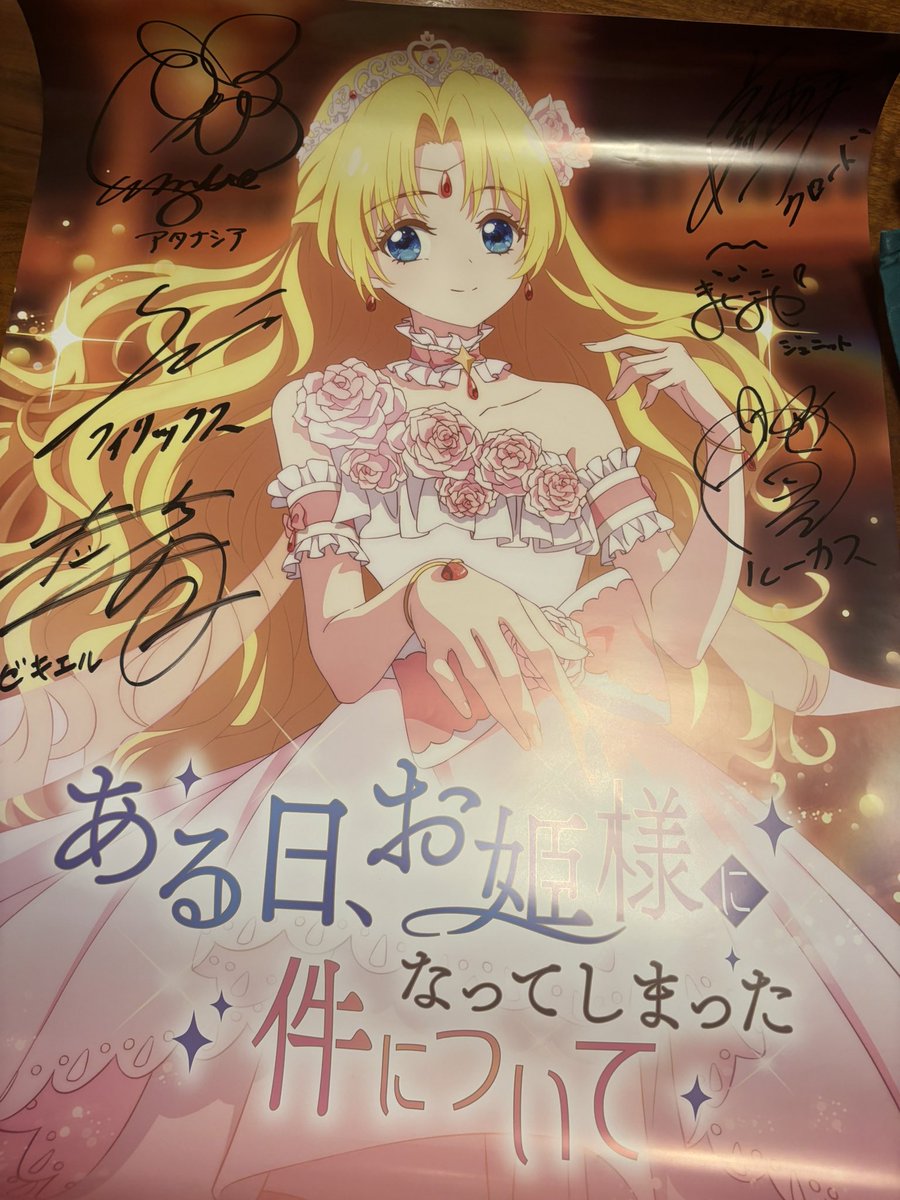 サイン入りポスター当たりました～！！！まじ嬉しい！！！