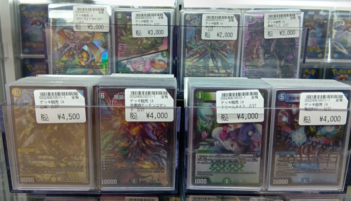 📣入荷情報📣 デュエル・マスターズのデッキ多数入荷しました🔥🔥🔥 黒