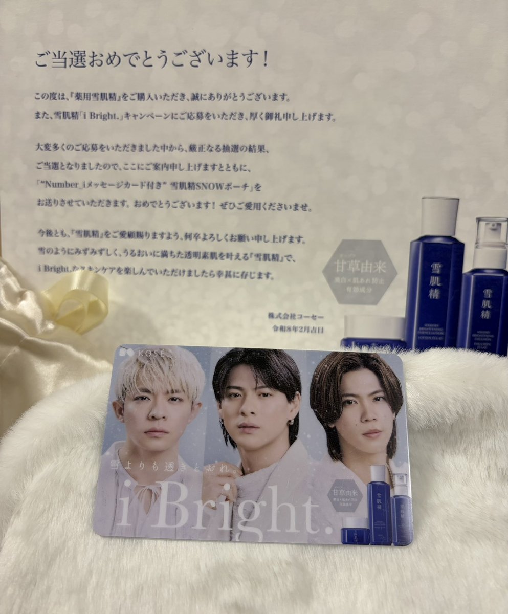 ❄️雪肌精❄️キャンペーン❄️ 昨日お知らせメールが来た時、「はっ