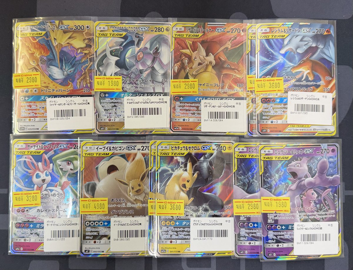 ポケモンカード 販売情報】 ✨TAG TEAM✨ タッグチームのRRを買取させ
