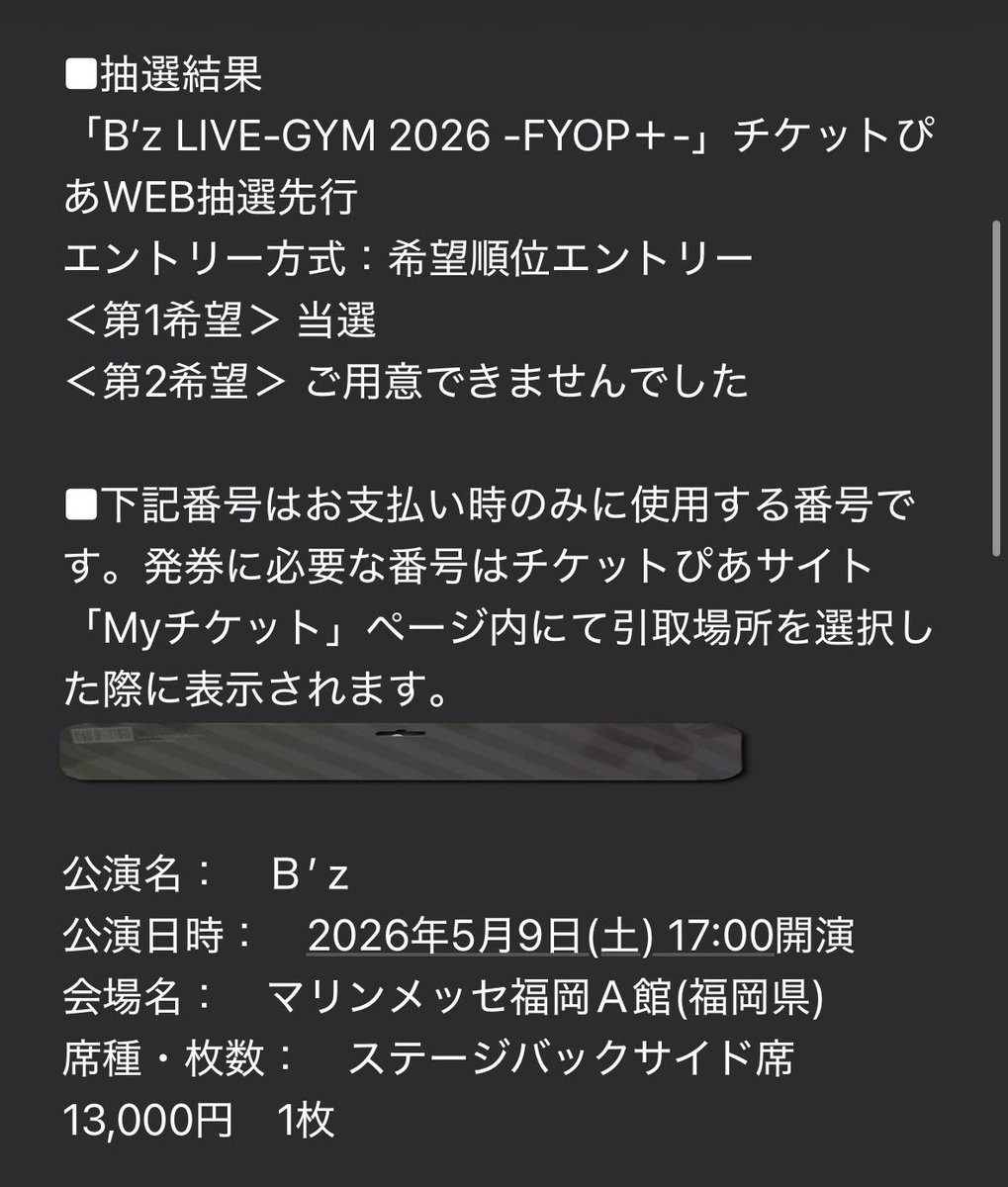 ｳｵｵｵｵｱｱｱｱ( 'ω')/ｱｱｱｱｱｯｯｯｯ!!!!! 福岡初日ステージバックサイド席で