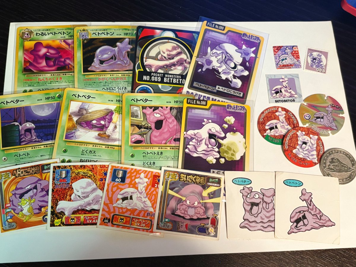 ポケモン30周年 おめでとうございますー！🎊 子供の頃からベトベター