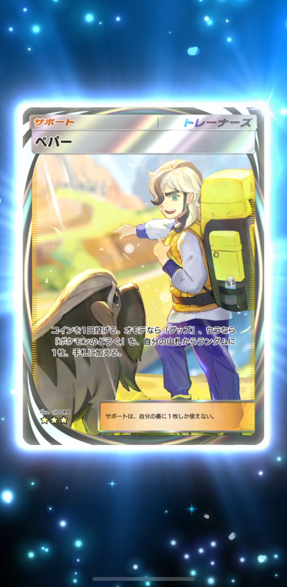 ぽけお (@pokepoke_pokeo) / Posts / X