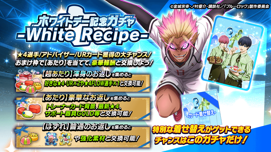 ブルーロック Project: World Champion 【公式】 (@BLUELOCK_PWC