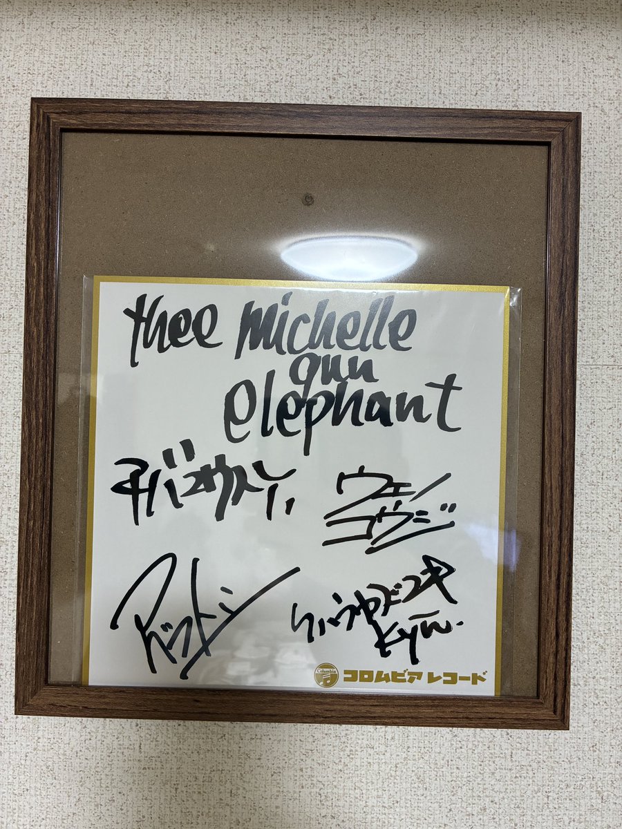 これがなかったら買わなかったかも😙 ＃THEE30TH ＃ミッシェルガン