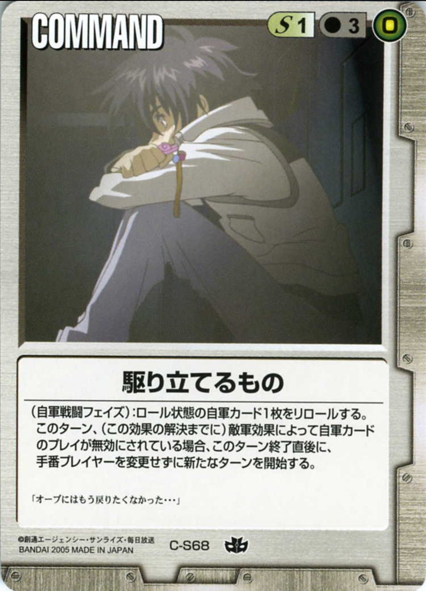 ガンダムカードゲーム ＞同名のカードが存在する場合「機動戦士