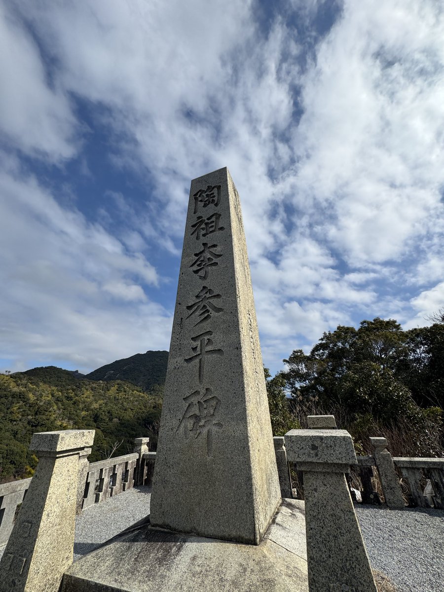 文禄・慶長の役で鍋島家に連行された朝鮮の陶工「李参平」らにより