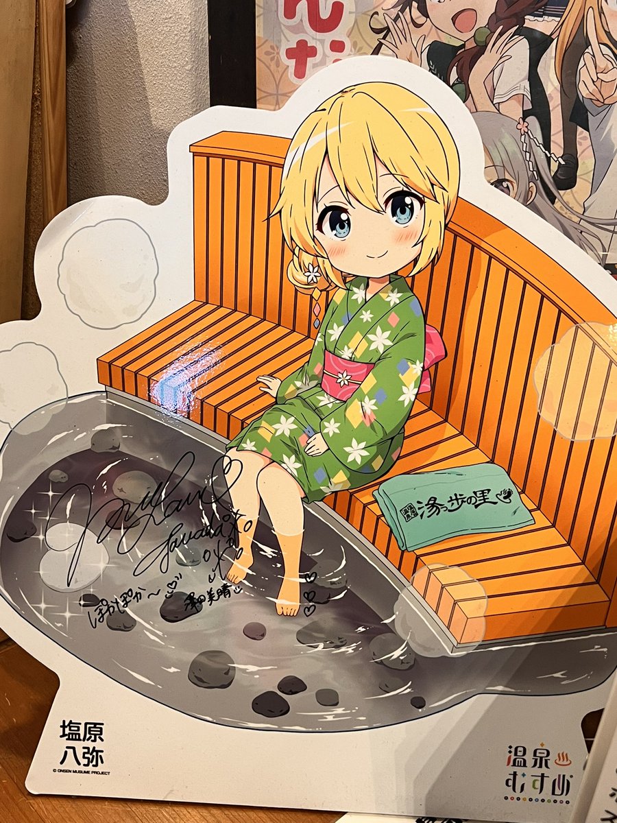 Welcome to 金曜日💕 先日、塩原八弥ちゃんに会いに SUZU の森caféさん