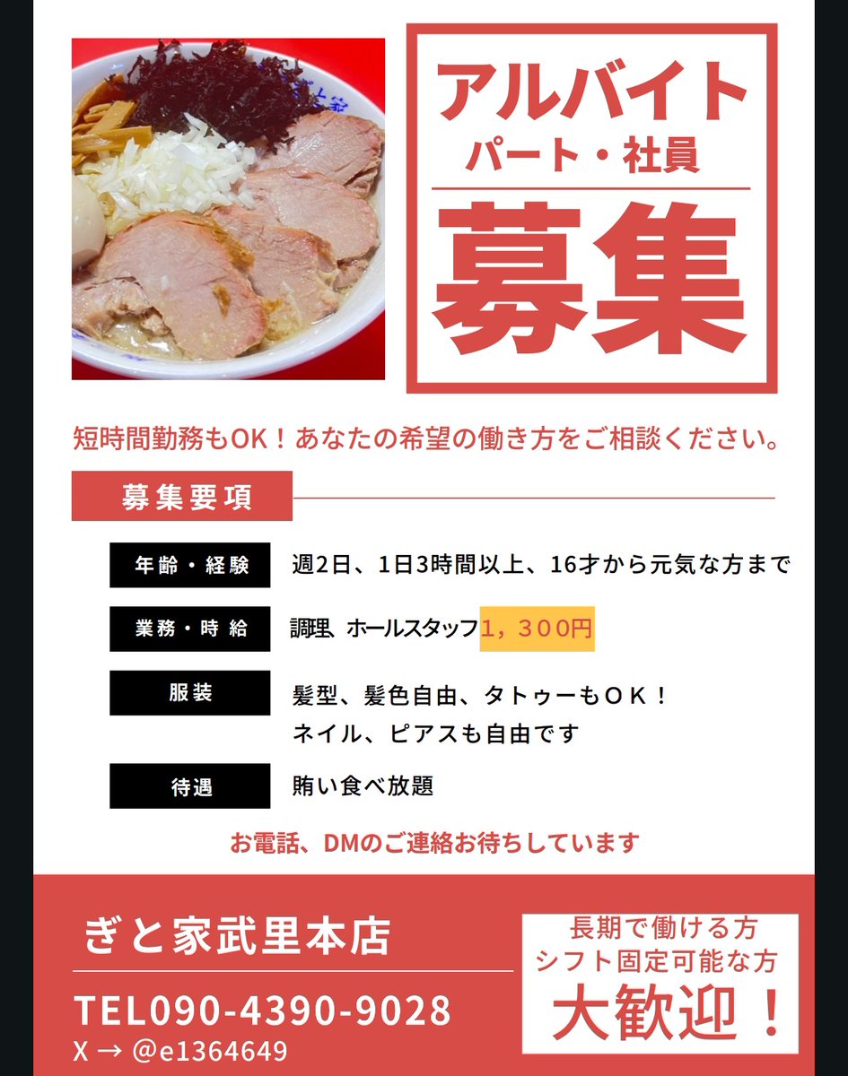 いつもご来店頂き、誠にありがとうございます。 【お知らせ】 ☆Rocket