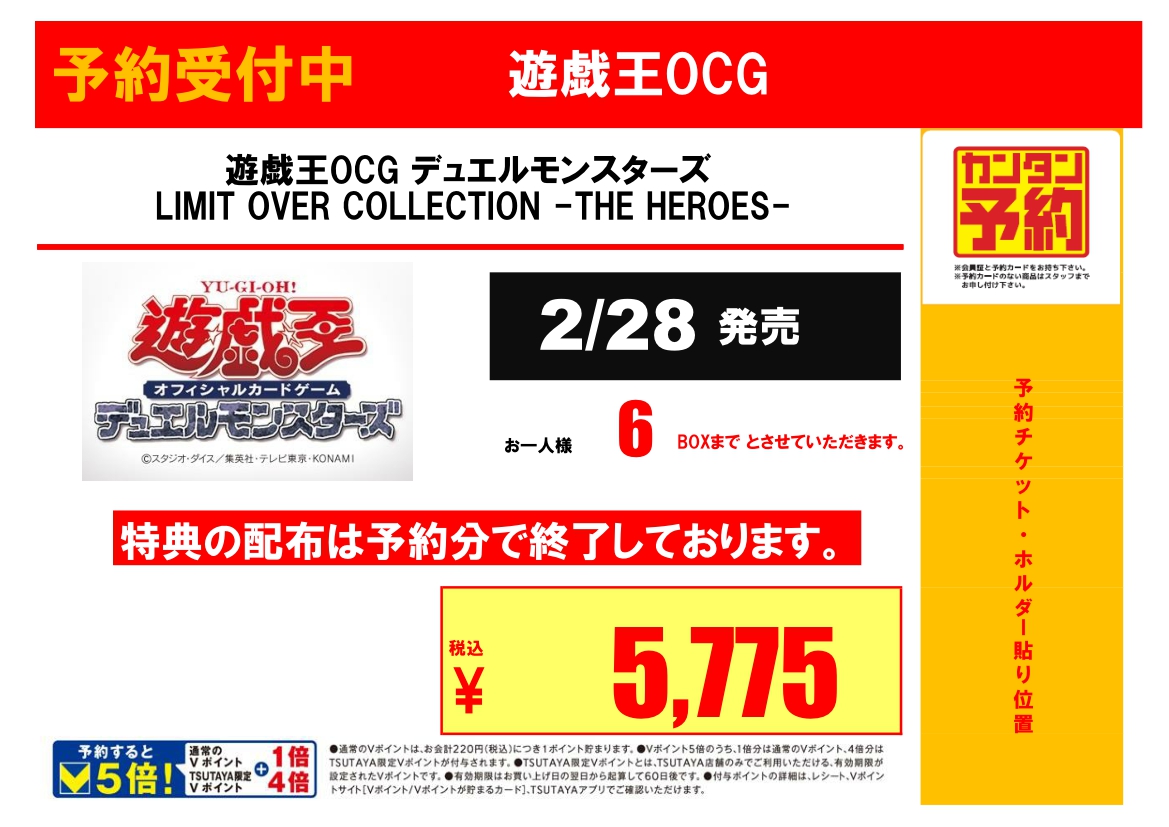 発売情報】 #遊戯王OCG 明日、2/28発売の 遊戯王OCG デュエル