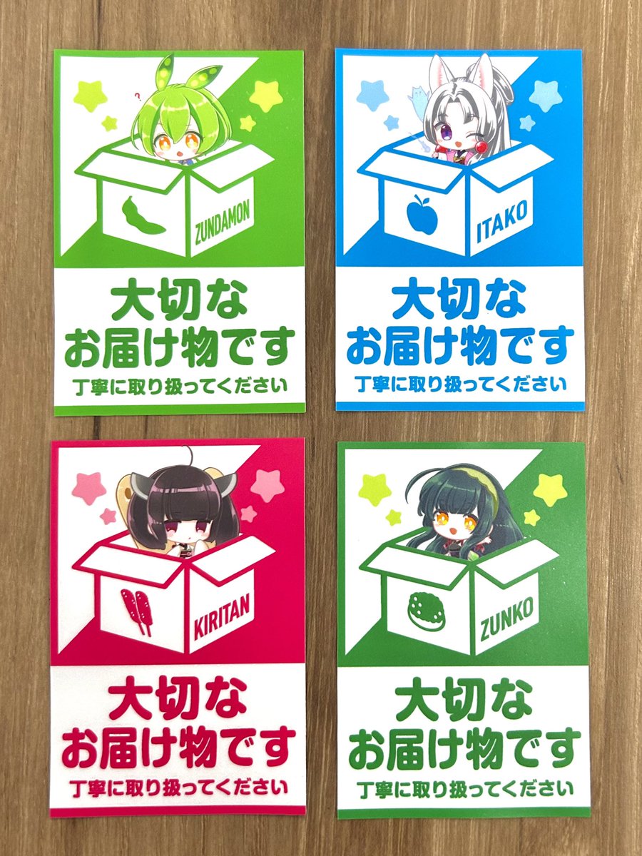 可愛いシールになったのだ！