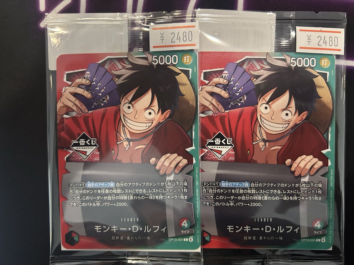 ワンピースカード入荷情報 一番くじプロモの 『モンキー•D・ルフィ