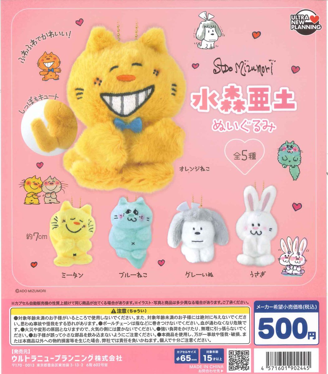 💡本日の入荷商品💡 📌 ぽちゃちゃニャンちゃん マスコットマーカー