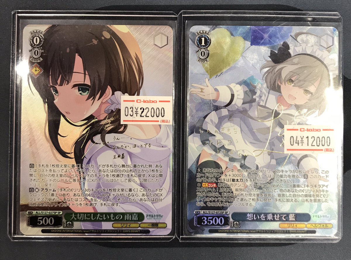 WS販売情報】 ヴァイスシュヴァルツ最新弾『アサルトリリィLastBallet