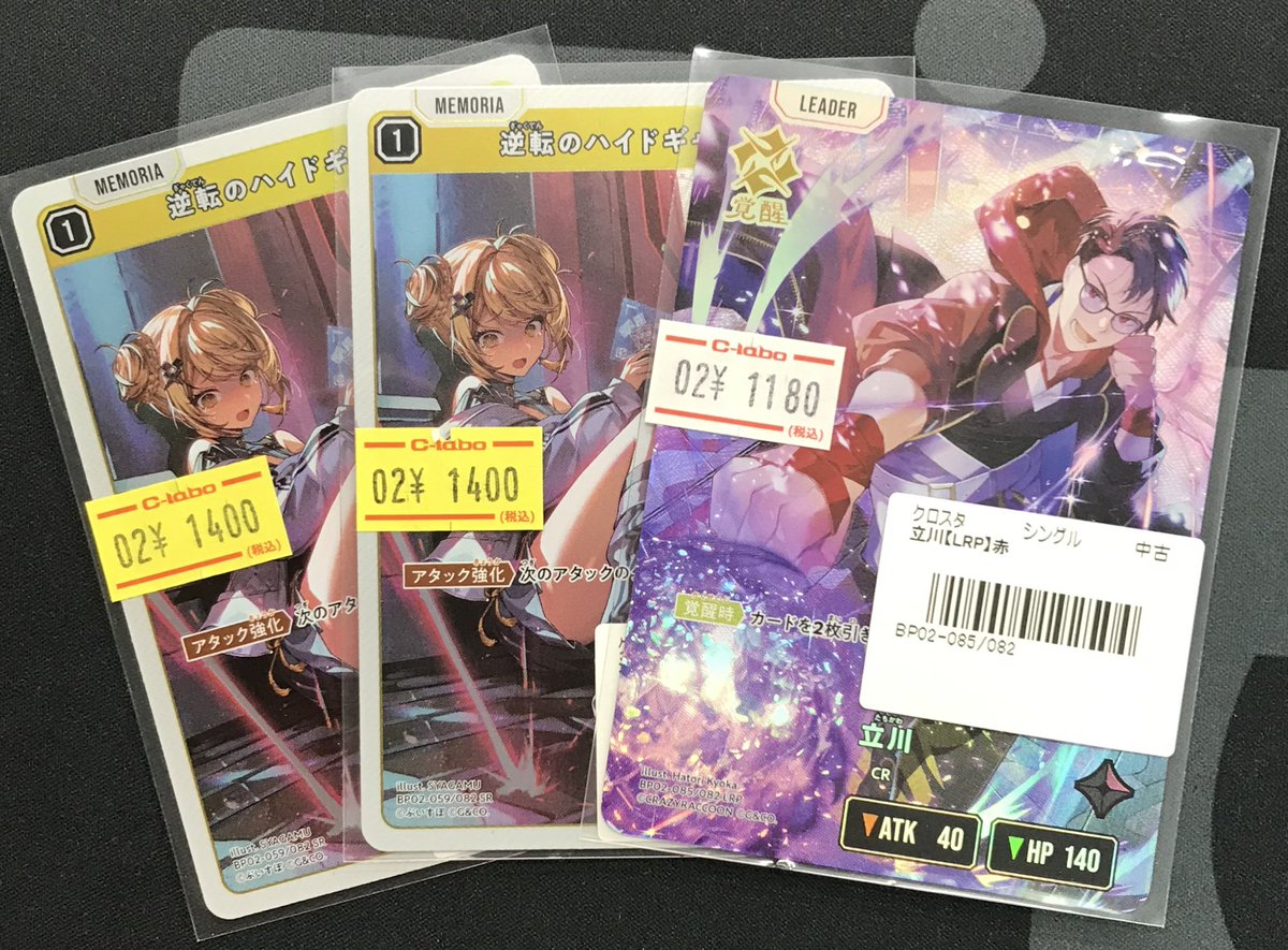 XrossStars 販売情報】 逆転のハイドギャル SR 立川 LRP ショーケース