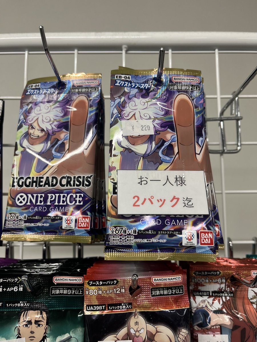 🌟再入荷商品🌟 #ワンピースカード 「EGGHEAD CRISIS」 再入荷いたし