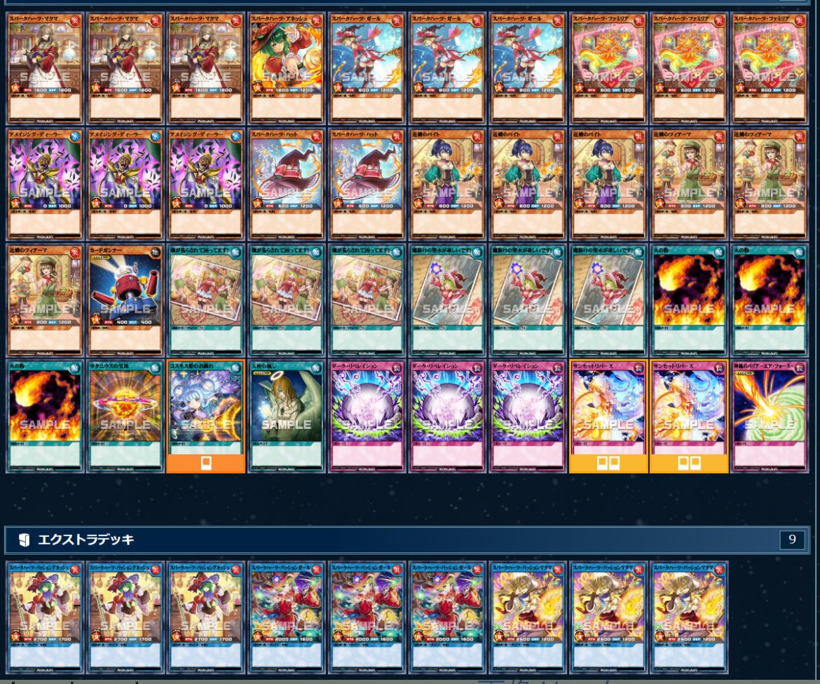 ✨昨夜の #からふだ #遊戯王 #ラッシュデュエル #デッキ✨ #スパーク