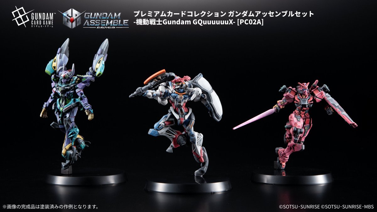 商品情報】 『プレミアムカードコレクション ガンダムアッセンブル