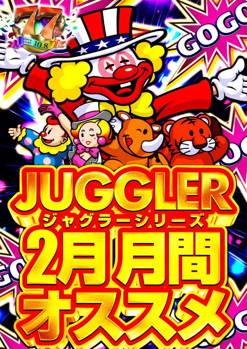 やすだ清水町店のオジカンだ！！ 開店からのご来店ありがとうござい