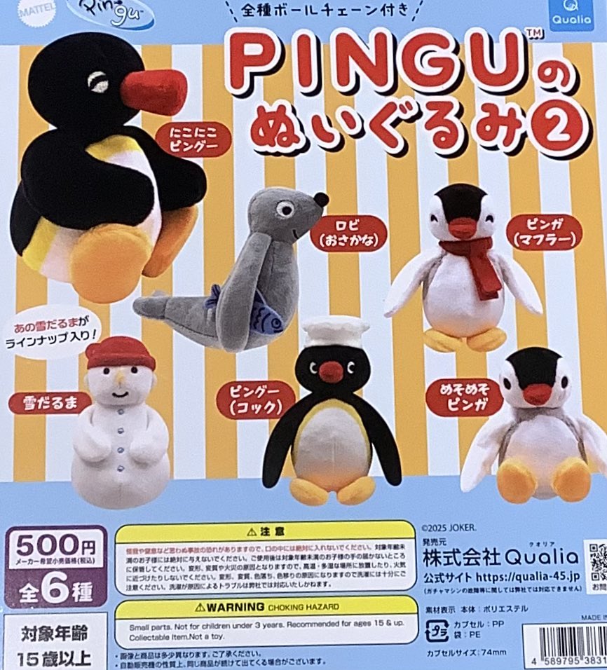 🎈再入荷商品情報🎈 大人気商品再入荷しております😊 「PINGUの