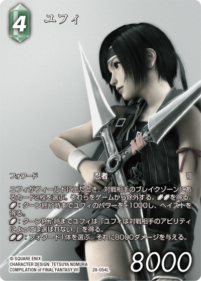 FFTCG(FINAL FANTASY TCG)公式 (@FFTCG_SQEX) / Posts / X