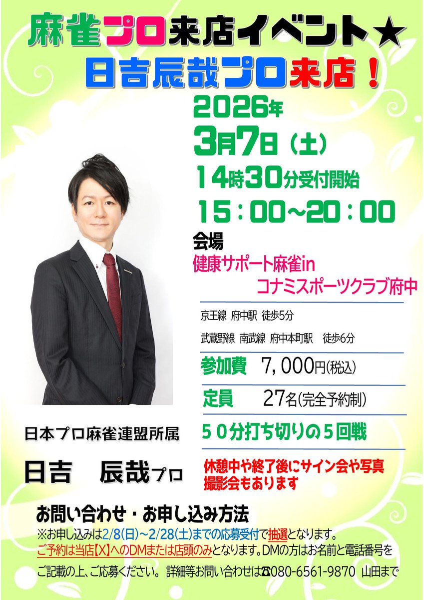 東大島女性麻雀教室 (@mahjong_ojima) / Posts / X