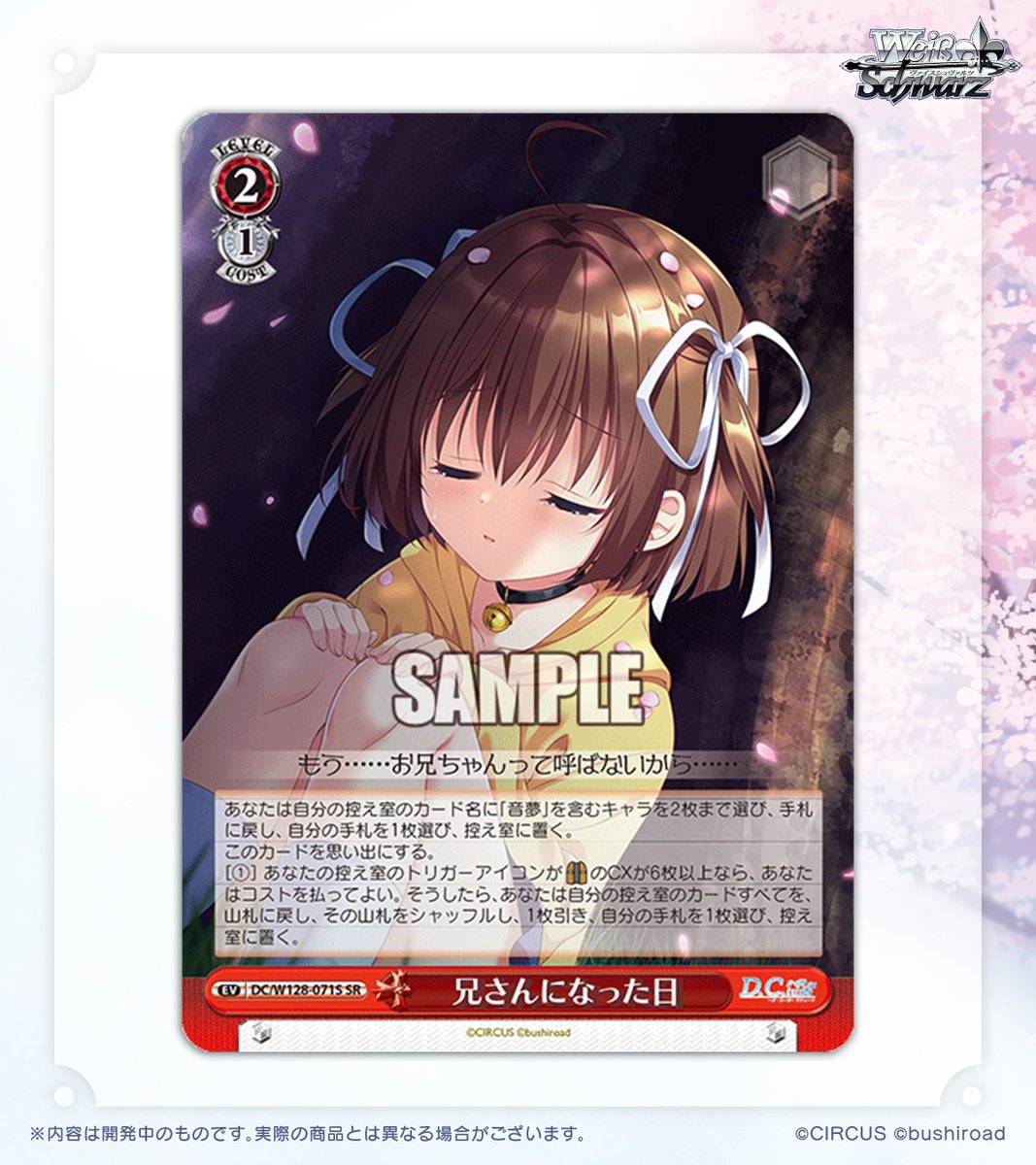 ◤ヴァイスシュヴァルツ 今日のカード◢ 🌸3月13日(金)発売