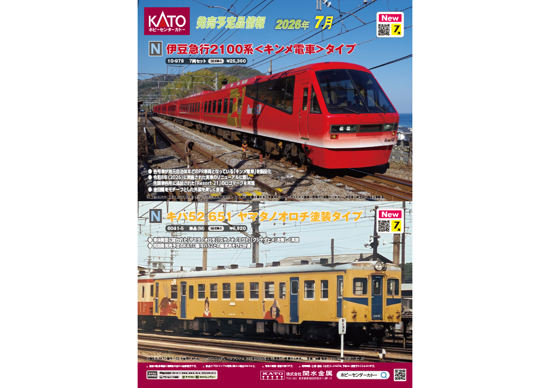 NgaugeJP - 横濱模型 (@ngauge_jp) / Posts / X