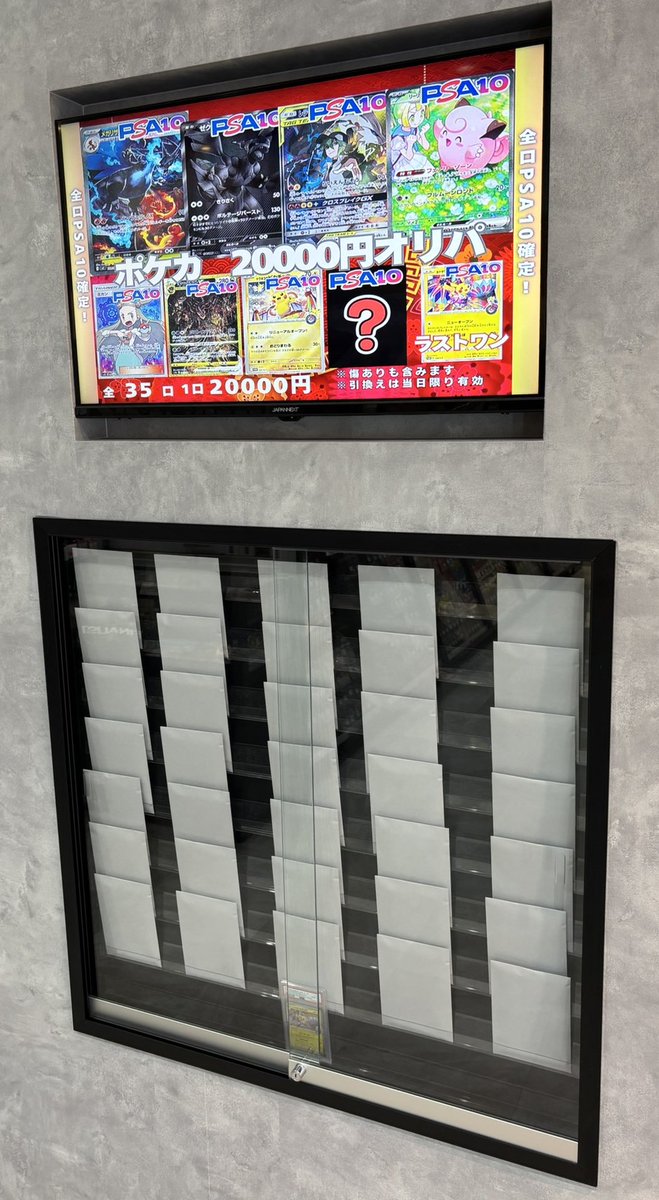 ポケカ ＃20000円オリパ 販売開始です🔥 全口PSA10確定❣❣ 当たり