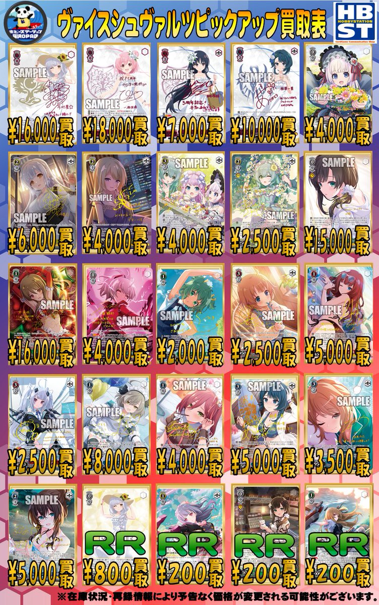 ヴァイスシュヴァルツ】#藤ホビWS買取 最新弾アサルトリリィ買取募集中