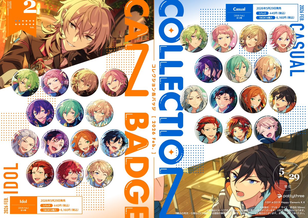 あんスタ グッズ情報 (@ansta_goods) / Posts / X