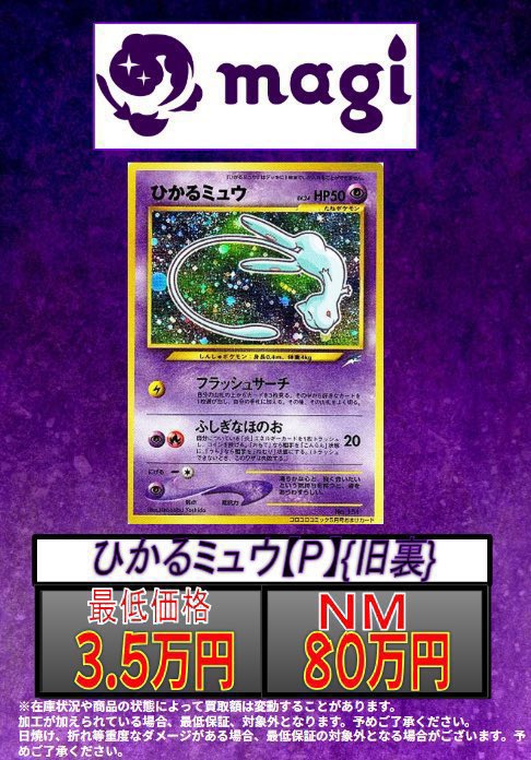 🔥ポケカ 買取情報🔥】 ✨ リザードン LV.76(かえん/マークあり){旧裏