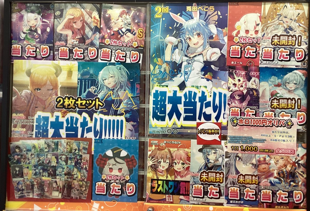 ホロライブOCG販売情報】 こちらのオリパ販売中です！！ ラストワンも