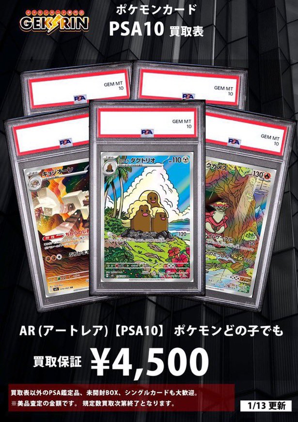 💎PSA10保証💎 AR(アートレア) PSA10 ¥4,500-🔥🔥🔥 ぜひ一点よりお