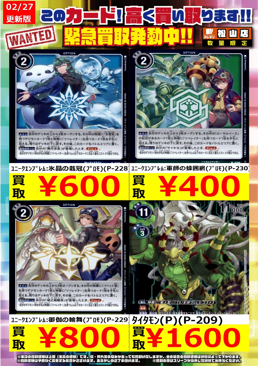 🚨【緊急買取募集】🚨 ﾕﾆｰｸｴﾝﾌﾞﾚﾑ:融心の独奏(ﾌﾟﾛﾓ)(P-232) ￥1,500